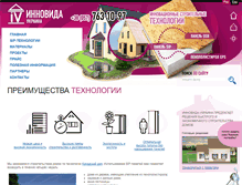 Tablet Screenshot of innovida.com.ua